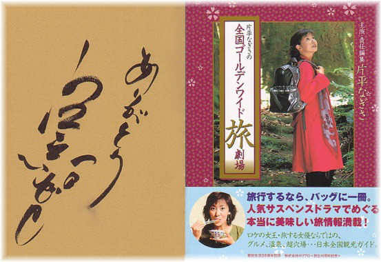 芸能人の字が見たい!Part3