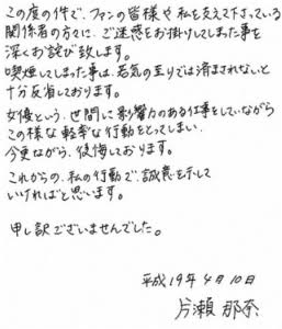 芸能人の字が見たい!Part3