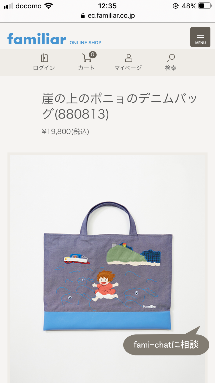 【保育園】2021年4月入園する方【幼稚園】part2
