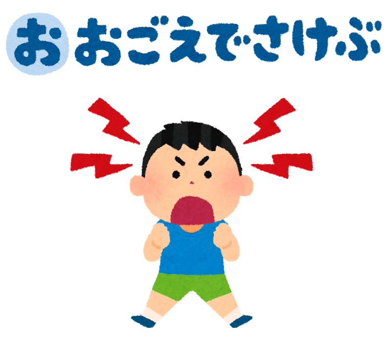 言いたくても言えない事を吐き出すトピ