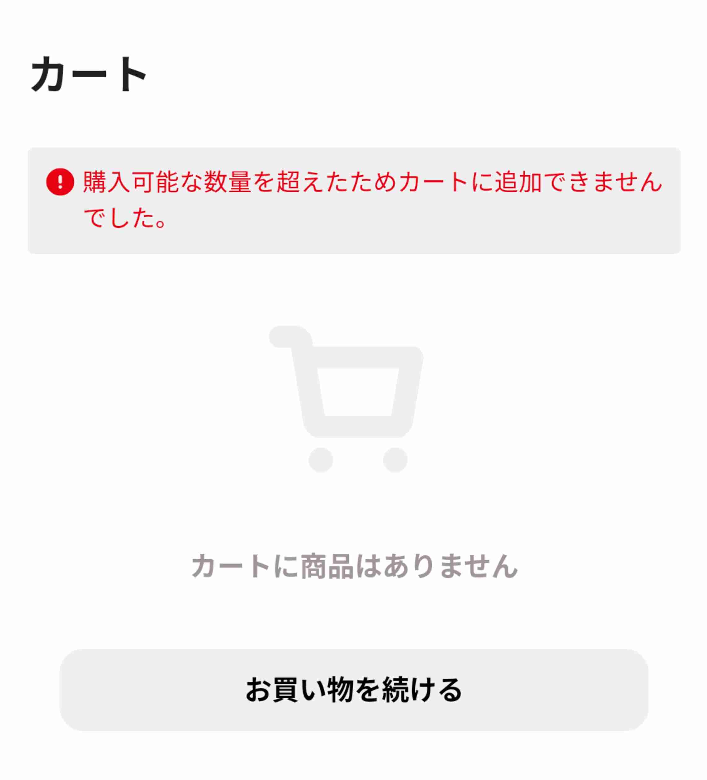 【流行り物】【人気品】意外とすんなり手に入った物