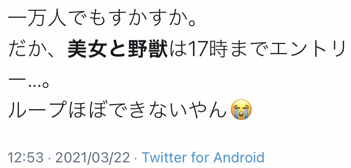TDLとTDS 4・1からパーク運営時間変更 公共交通機関の混雑回避のため「異なる閉園時間」