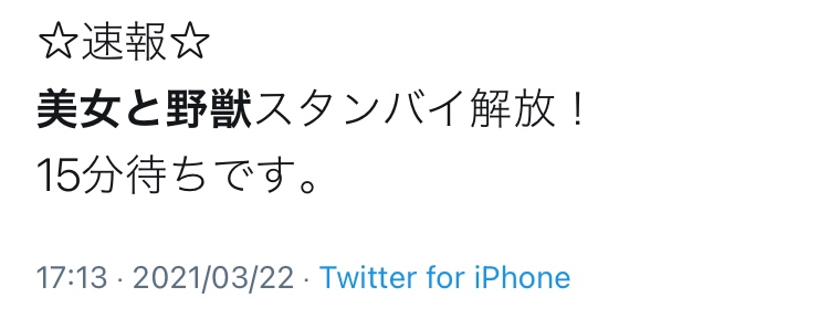 TDLとTDS 4・1からパーク運営時間変更 公共交通機関の混雑回避のため「異なる閉園時間」