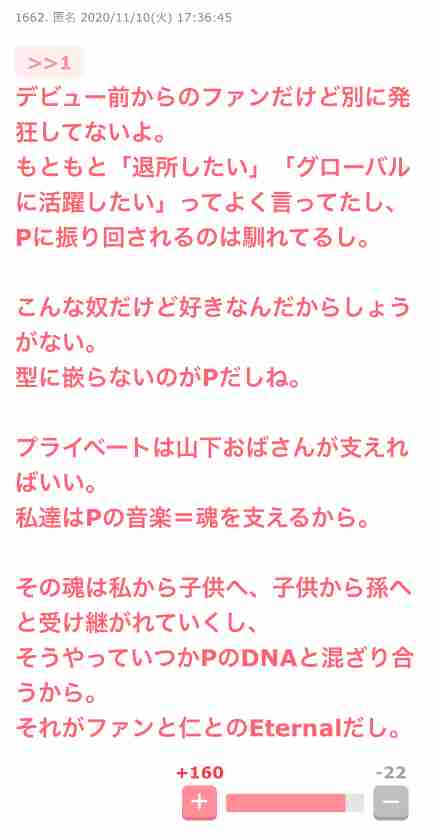ガルちゃんで驚いたこと Part4