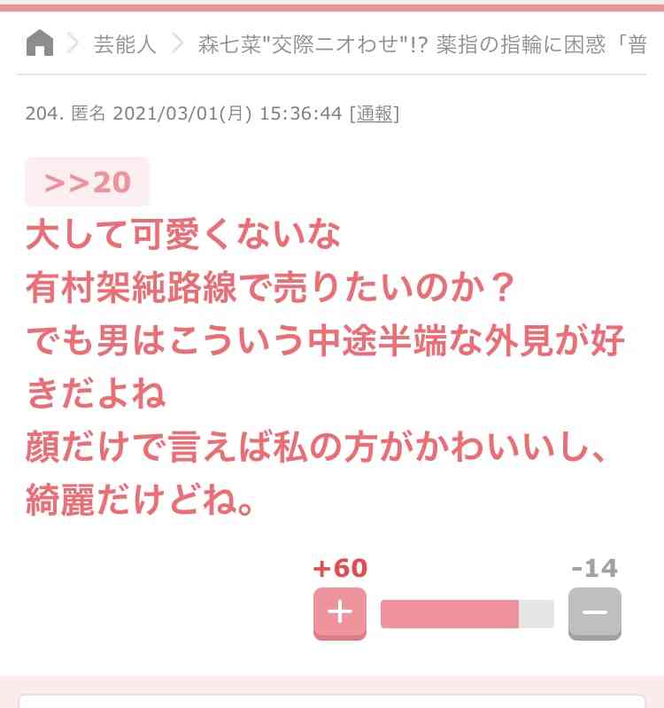  ガルちゃんで驚いたこと Part4