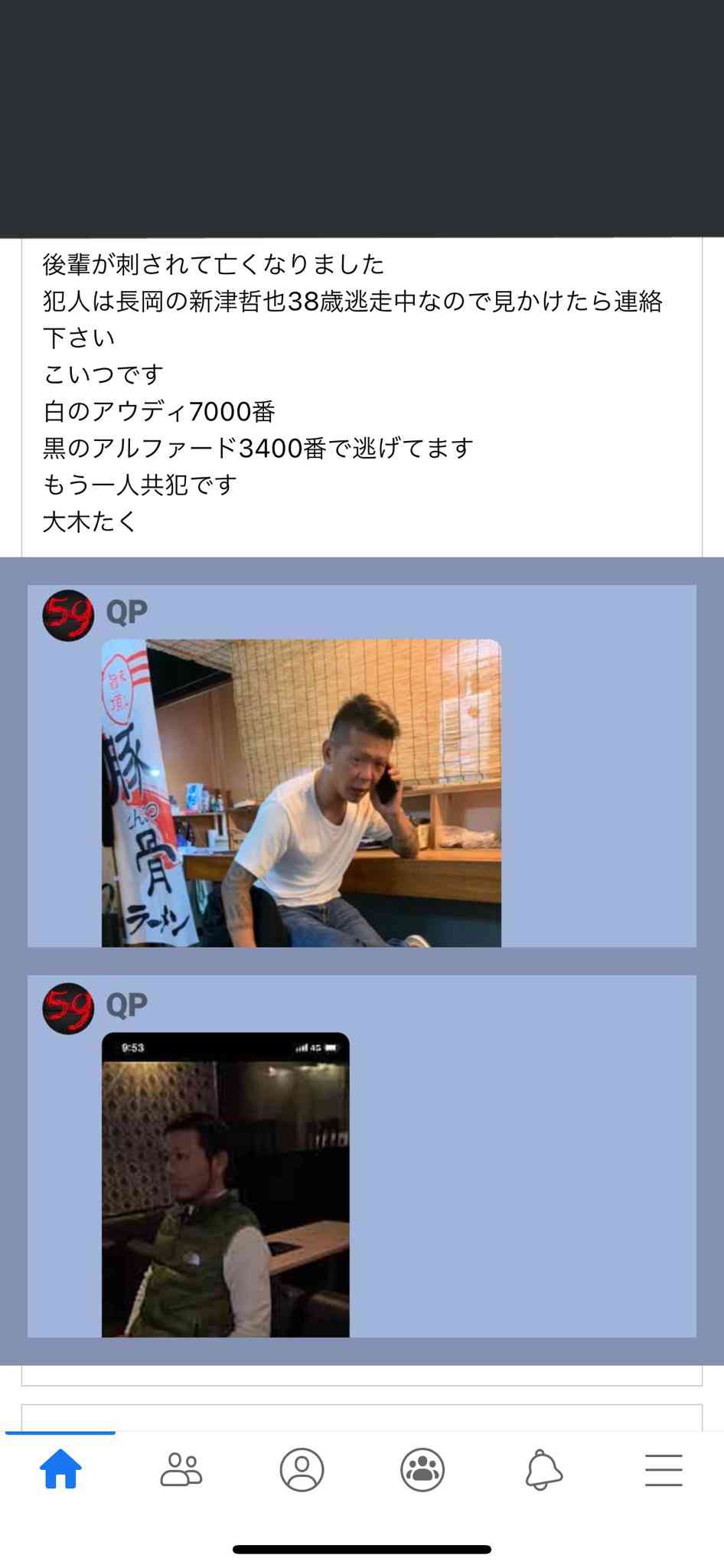 男性が刺され死亡、殺人で捜査　三島市