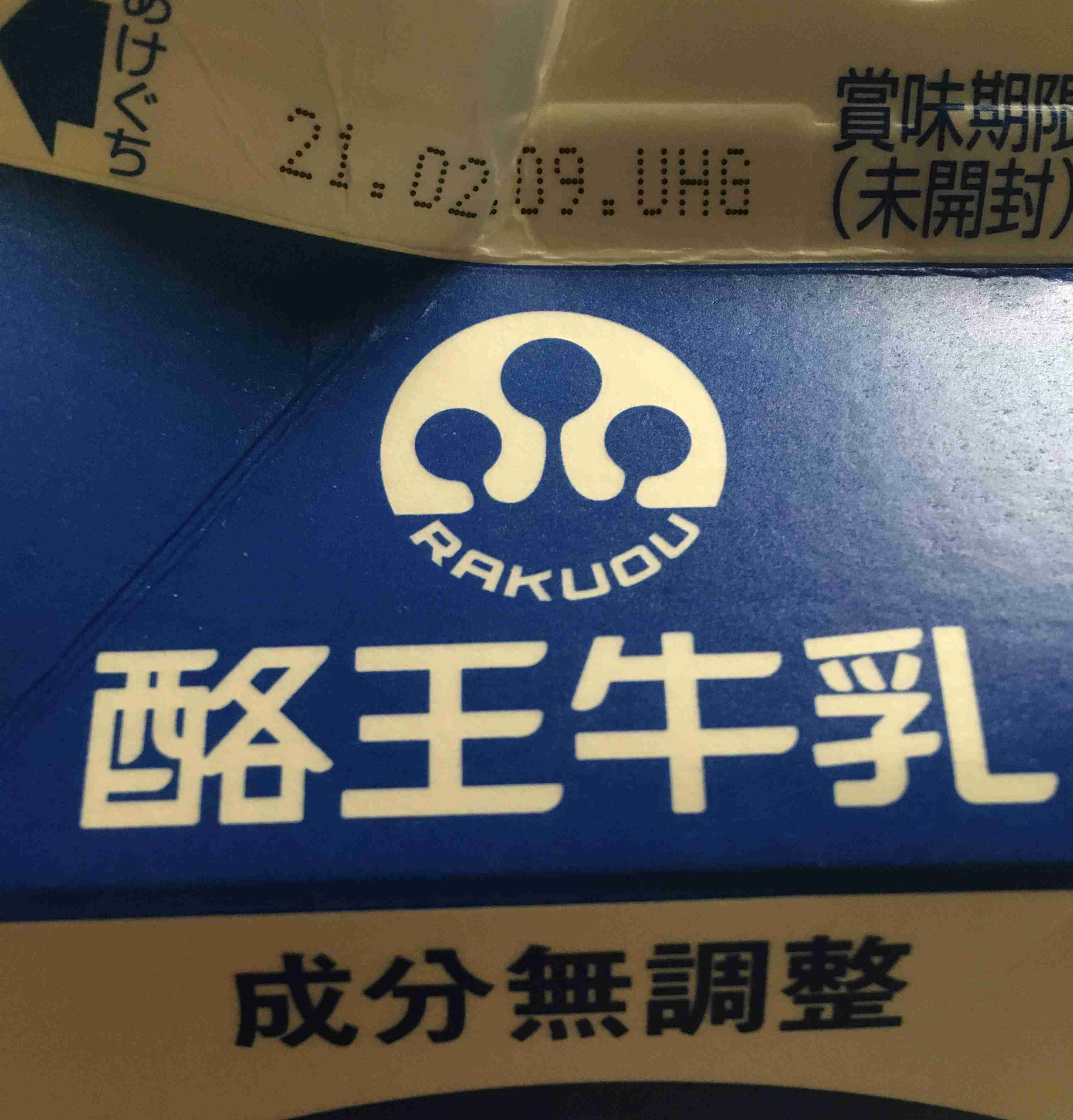 賞味期限気にしますか?