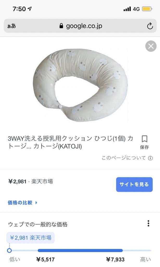  妊娠後期〜臨月の方話しませんか？part2