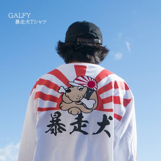 木下優樹菜、オラオラ系ブランドのモデル就任「最強の素人」「悪犬」