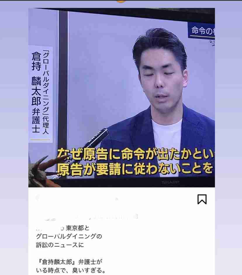 「時短命令は違憲」　グローバルダイニングが都を提訴