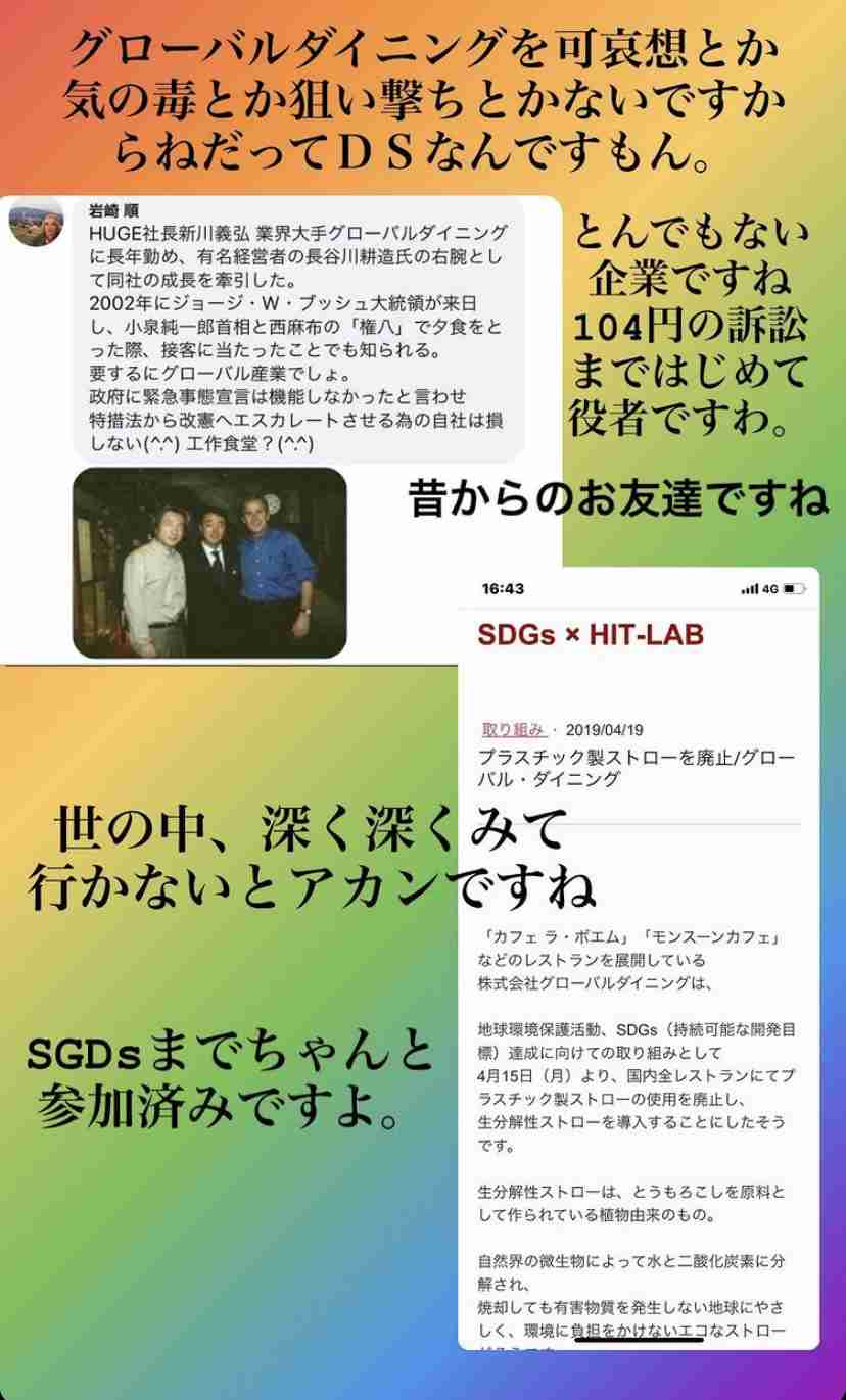 「時短命令は違憲」　グローバルダイニングが都を提訴