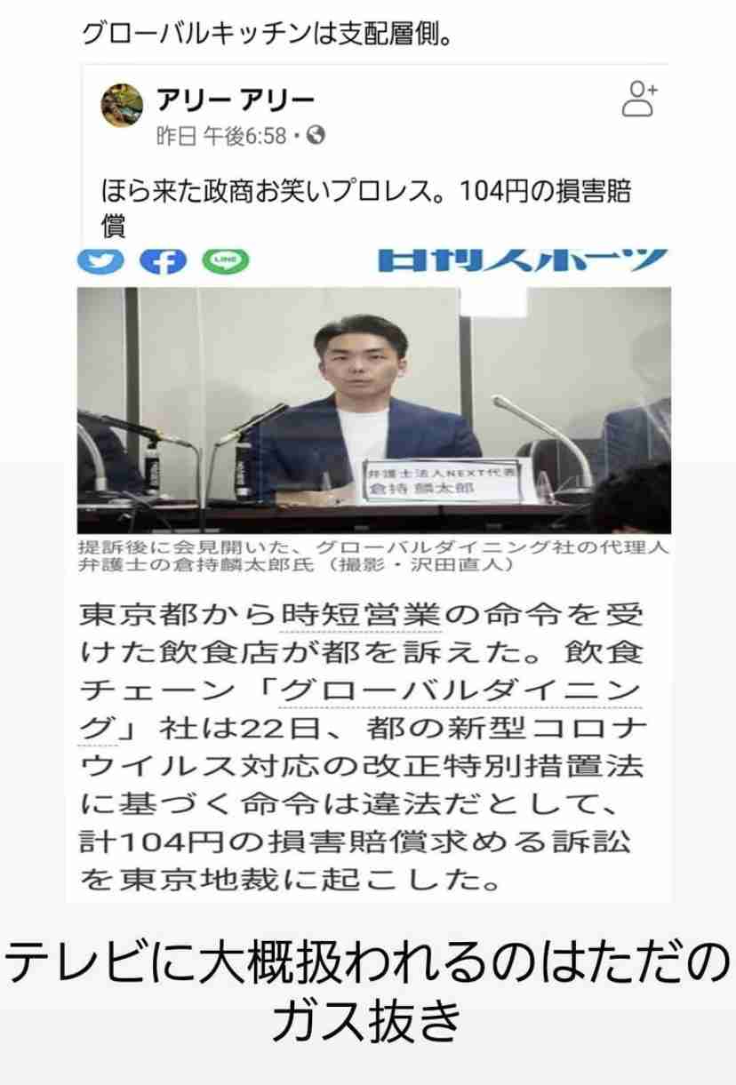 「時短命令は違憲」　グローバルダイニングが都を提訴