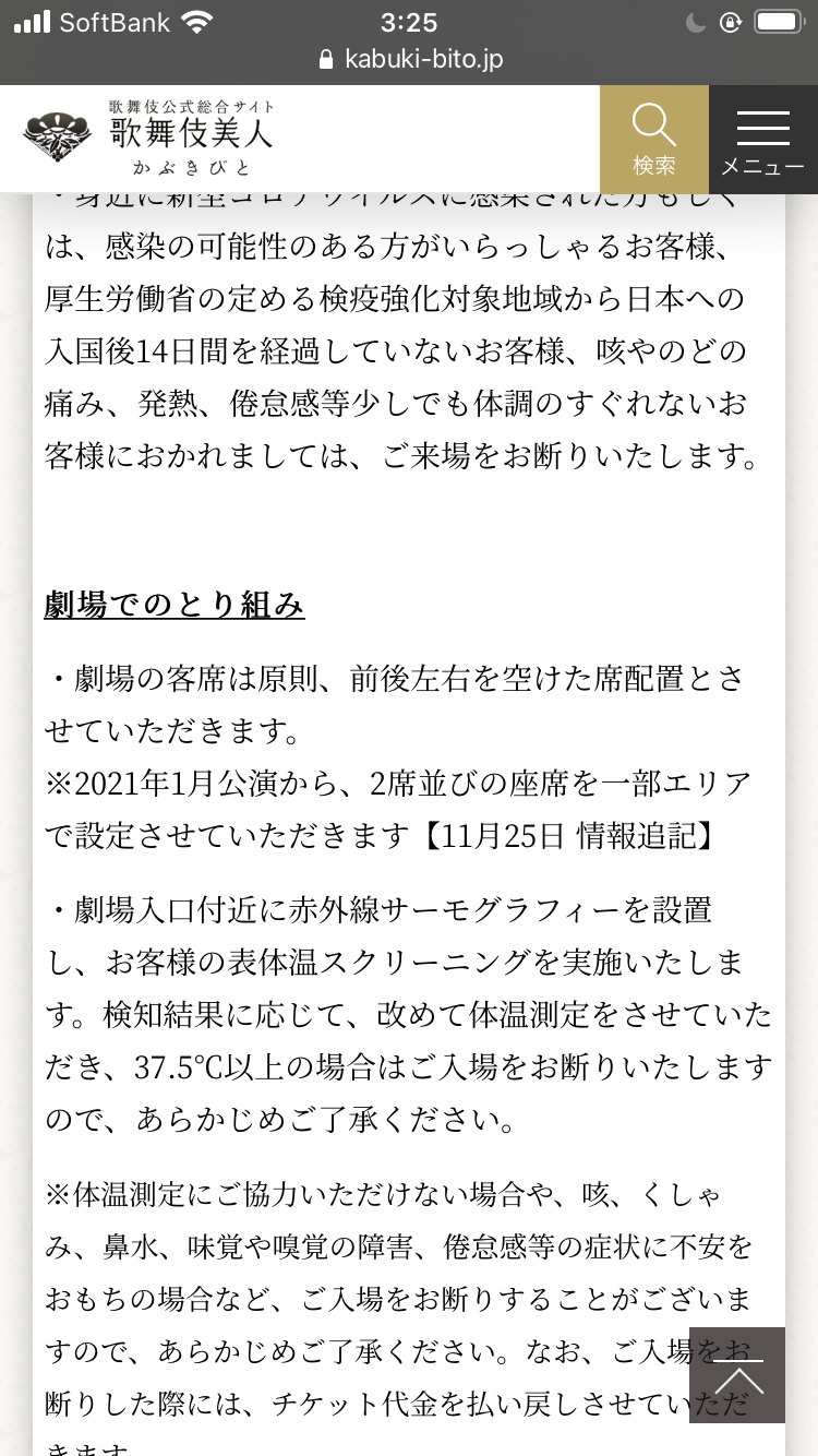 海老蔵、観客に涙の感謝…コロナ禍で歌舞伎界初の100%客入れ…大入り