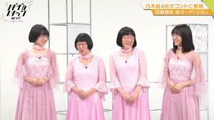 阿佐ヶ谷姉妹、山下美月プロデュースで“あざとかわいく”変身 『CanCam』表紙風ショット公開