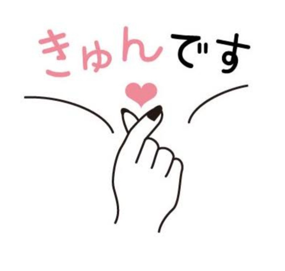 小さな胸キュン話を語りたい！！