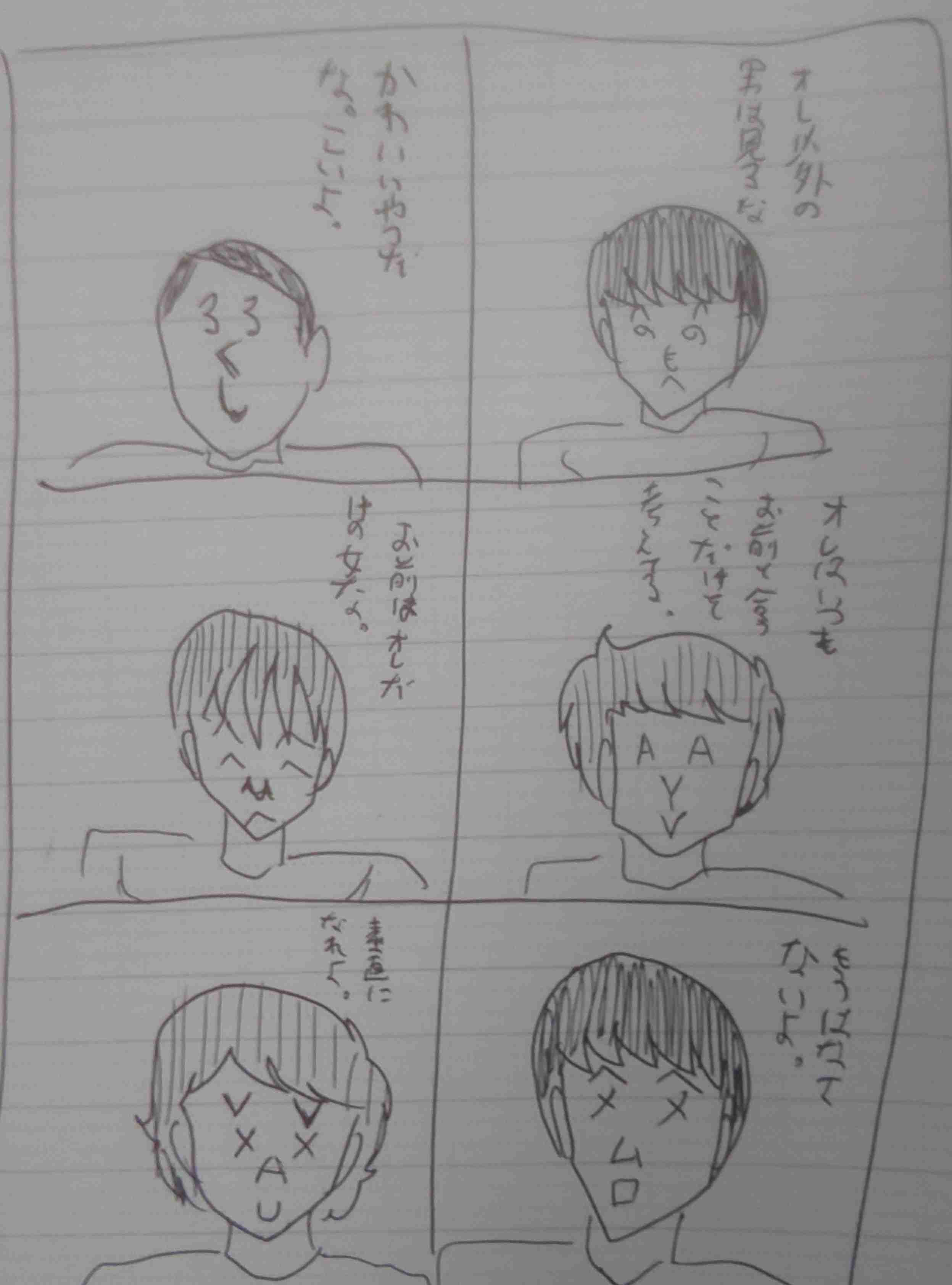 小さな胸キュン話を語りたい！！