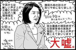 虚言癖について語りたい