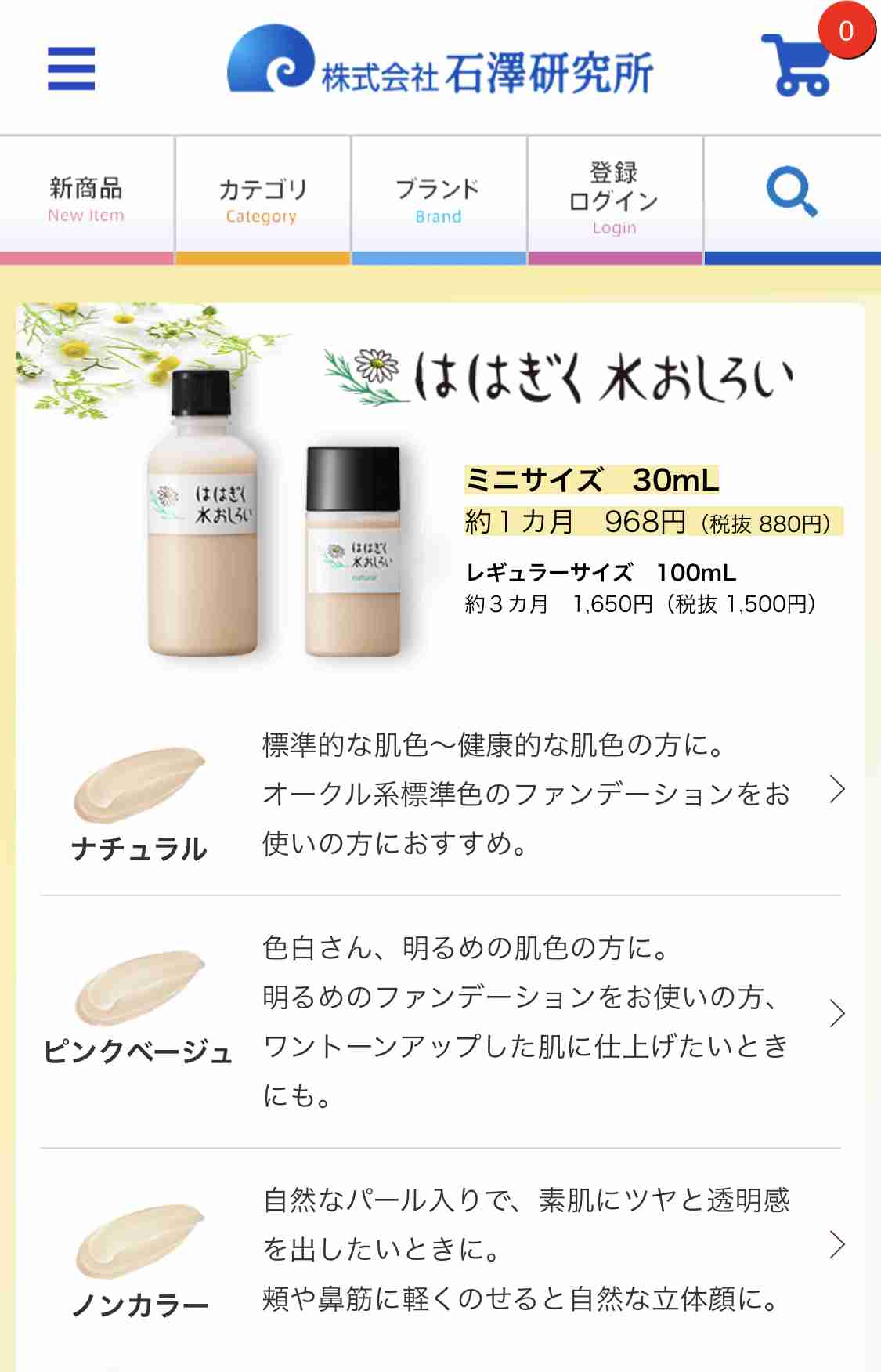 【美容】どんなファンデーションを肌に塗っても時間が経つと土色っぽくなってしまう【相談】