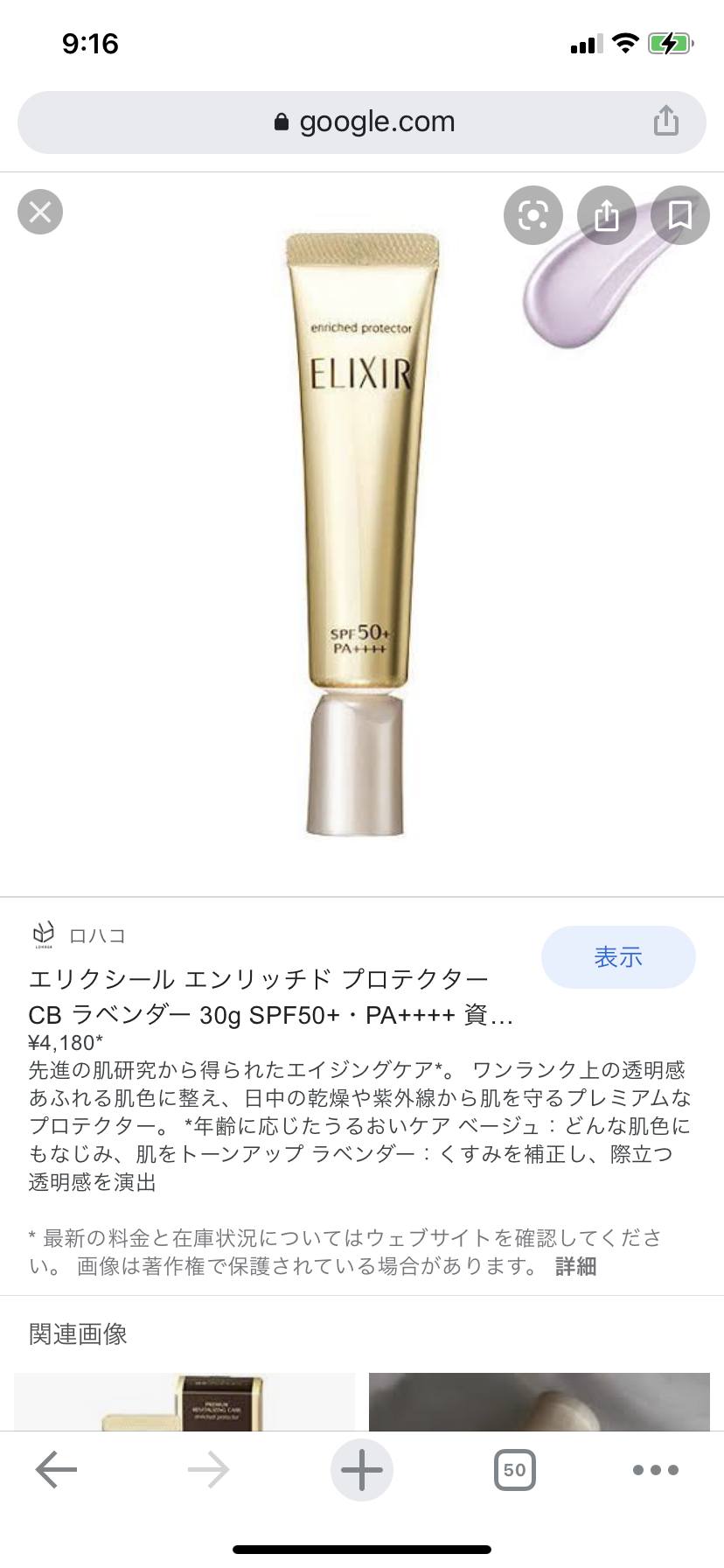 【美容】どんなファンデーションを肌に塗っても時間が経つと土色っぽくなってしまう【相談】