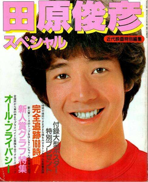 山梨県民集合
