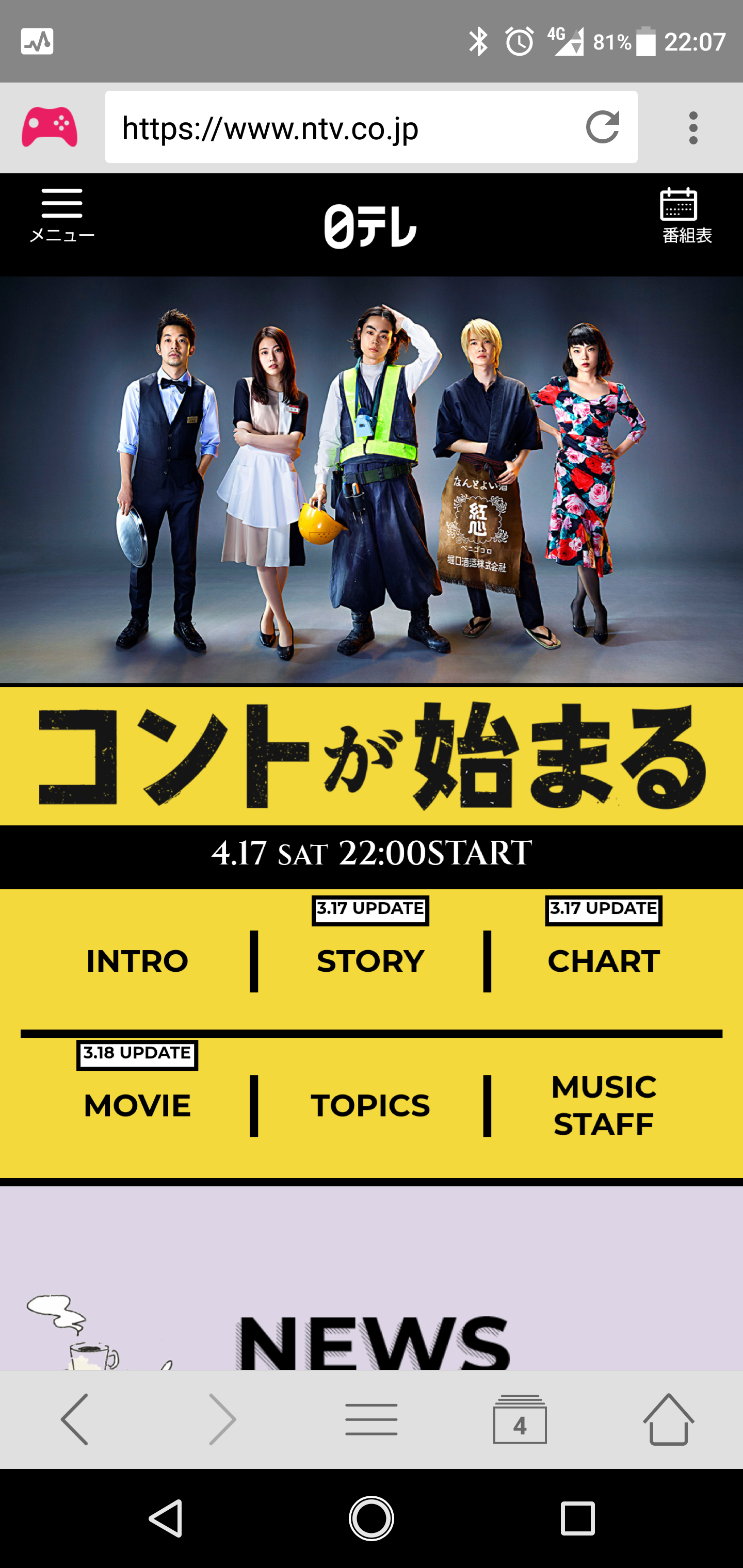 【実況・感想】ウチの娘は、彼氏が出来ない!! #10 最終回