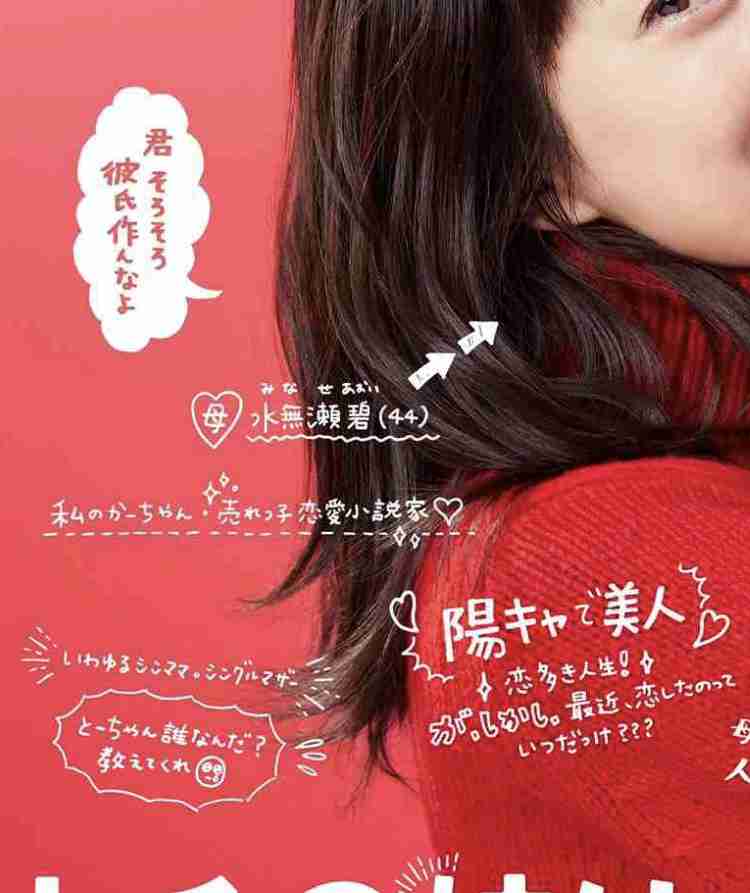 【実況・感想】ウチの娘は、彼氏が出来ない!! #10 最終回