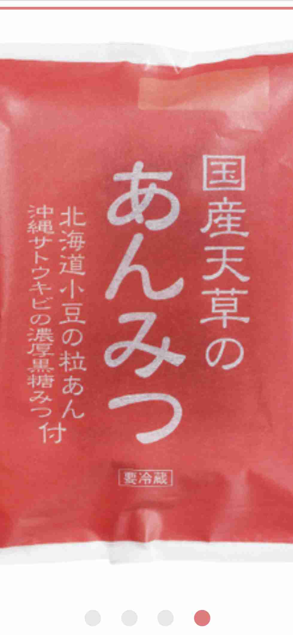 あんみつ好きな人！