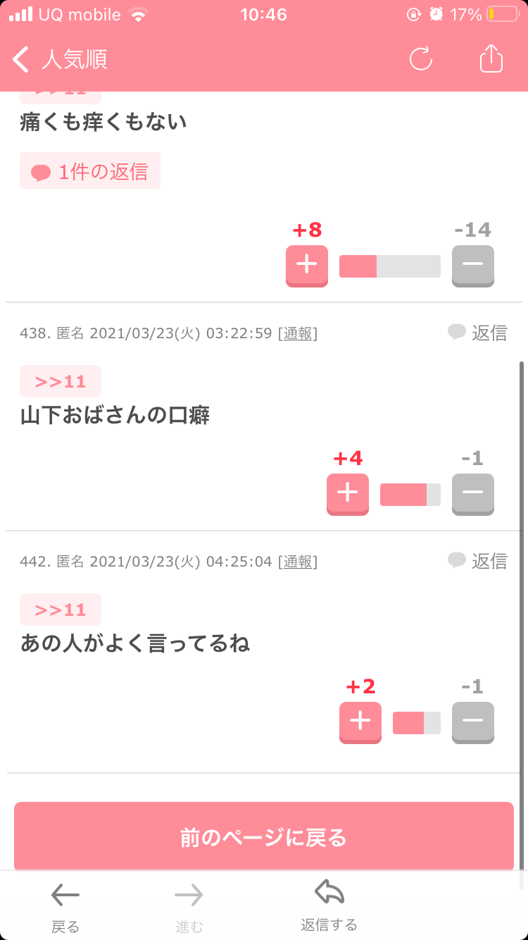 ガルちゃん民の大多数が嫌いであろう言葉 Part4