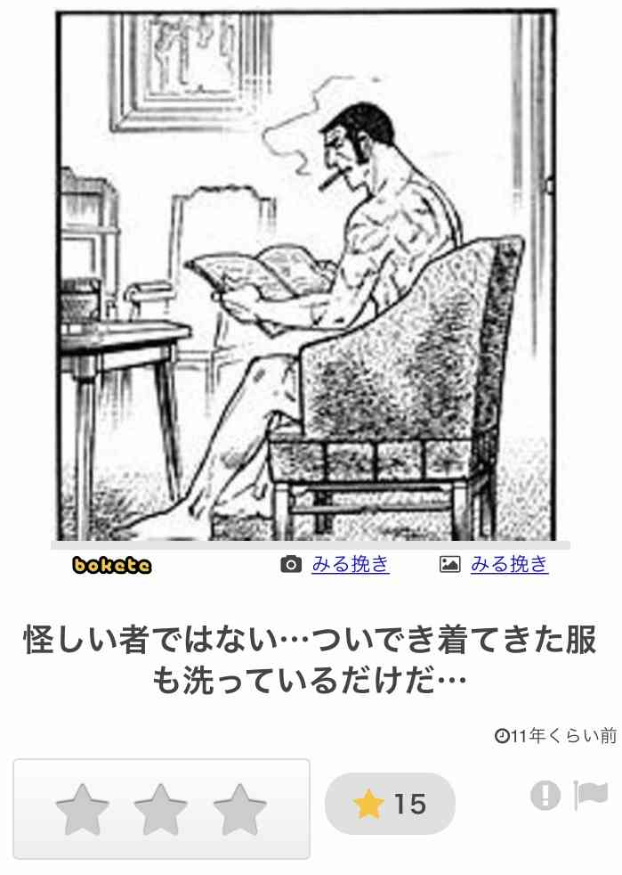 コインランドリー