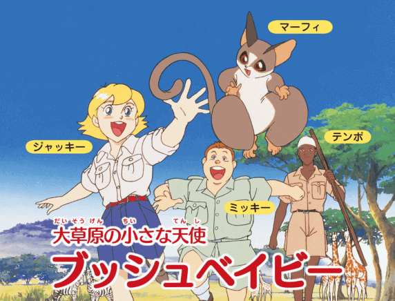 「世界名作劇場」を語ろう
