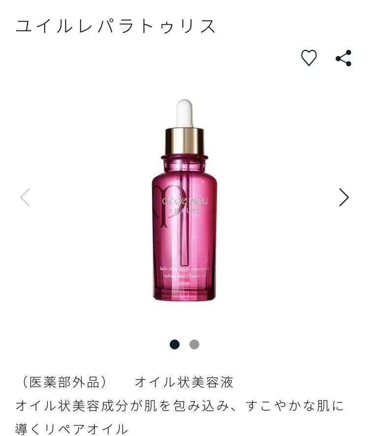 美容液何使っていますか?