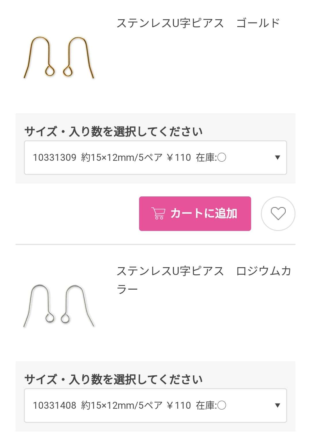 プチプラアクセサリーのお手入れ✨