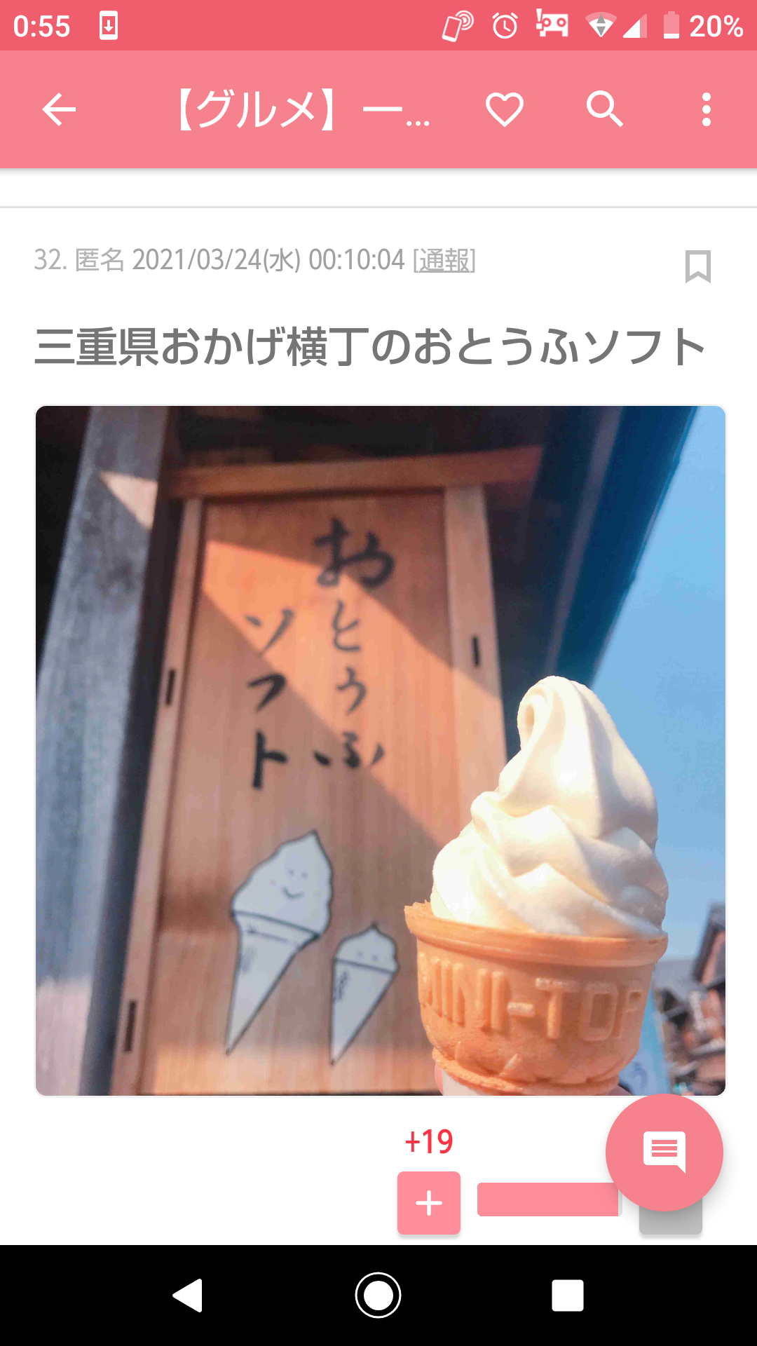 三重県にお住まいの方
