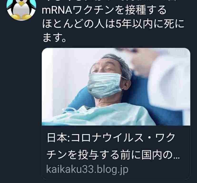 国内のワクチン接種で重い副反応　アナフィラキシー初報告　30代女性