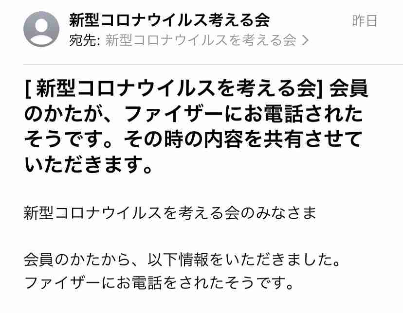 国内のワクチン接種で重い副反応　アナフィラキシー初報告　30代女性