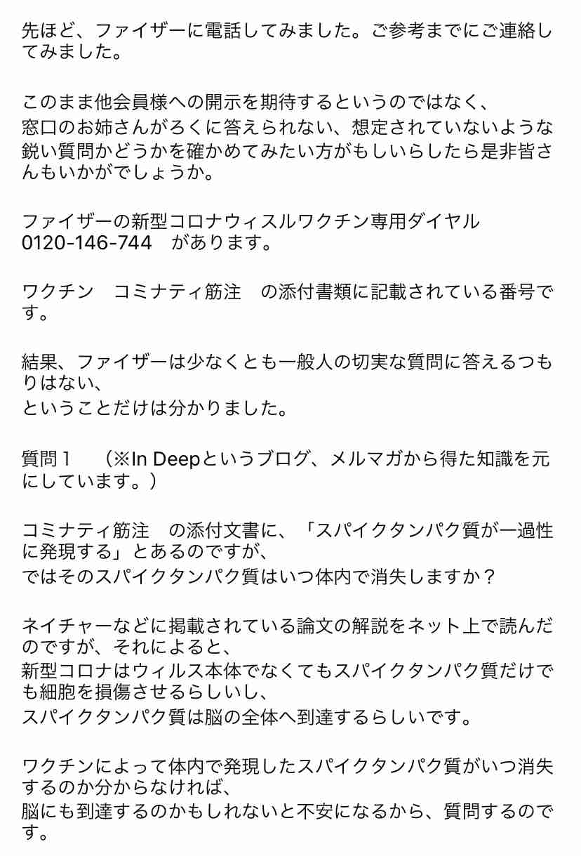 国内のワクチン接種で重い副反応　アナフィラキシー初報告　30代女性