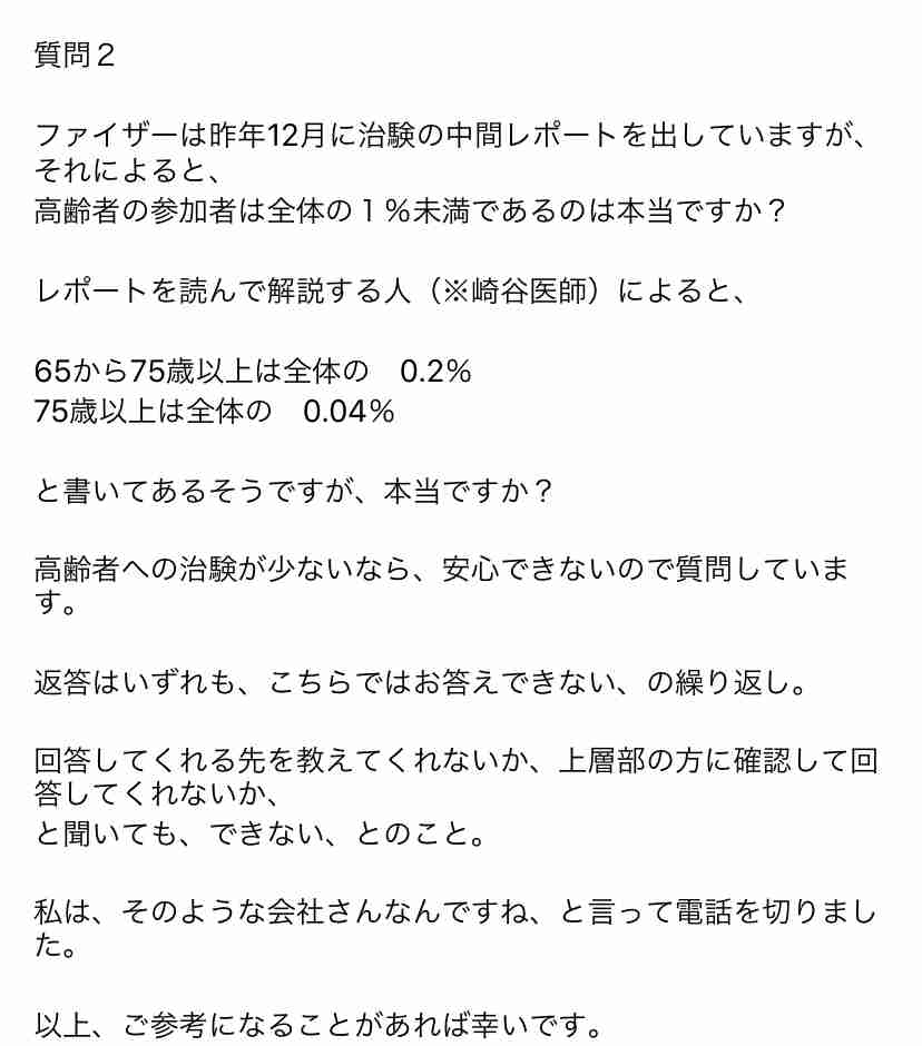 国内のワクチン接種で重い副反応　アナフィラキシー初報告　30代女性