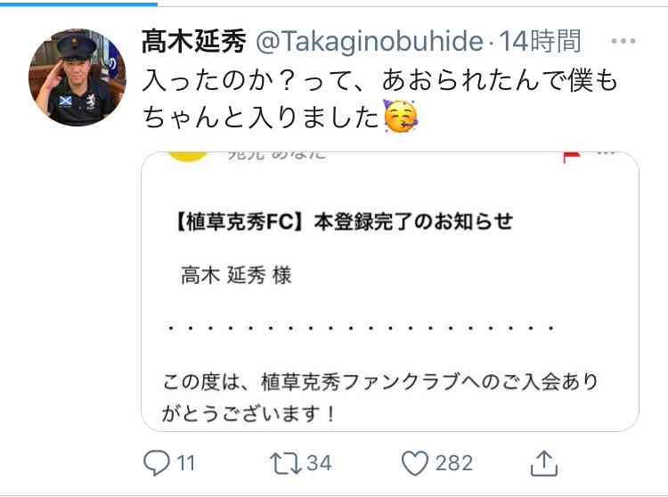 元ジャニーズ、少年隊・植草克秀に「ストーカーみたい」なTwitter投稿連発!?「怖い」「誰か止めて」とドン引きの声上がるワケ