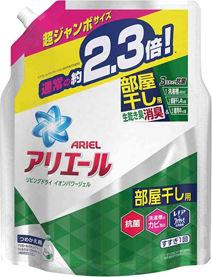 【臭い対策】室内干し