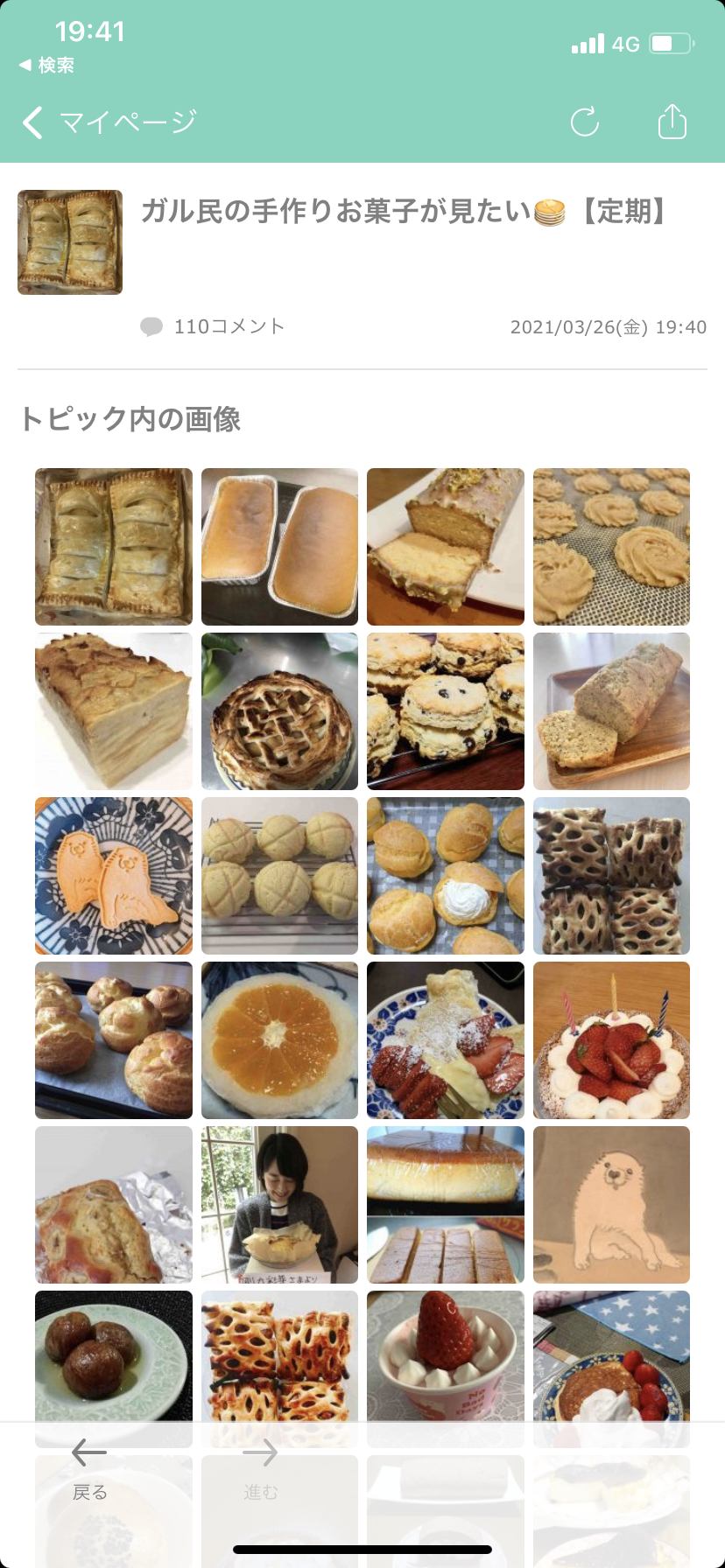 ガル民の手作りお菓子が見たい🥞【定期】