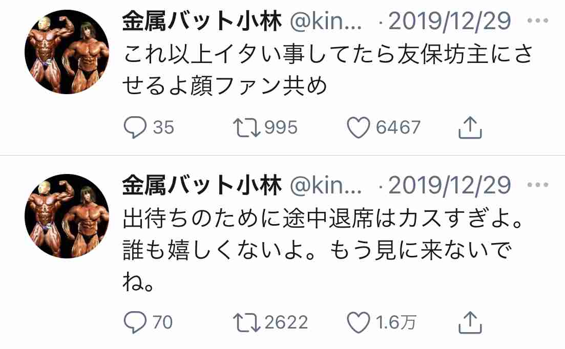 ラジオで苦言も、一部の和牛ファンが劇場でマナー違反?「出待ち禁止」を破る迷惑客に批判相次ぐ