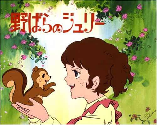 懐かしい昔のアニメの画像を貼るトピ