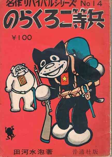 懐かしい昔のアニメの画像を貼るトピ