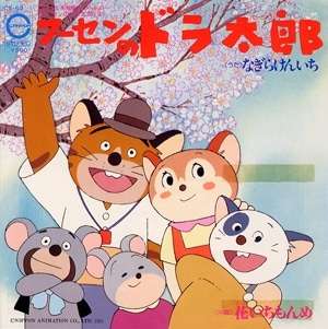 懐かしい昔のアニメの画像を貼るトピ