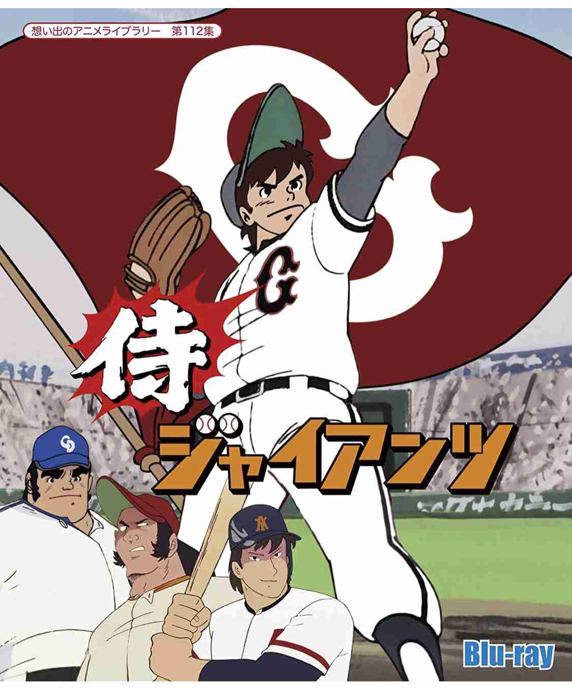 懐かしい昔のアニメの画像を貼るトピ