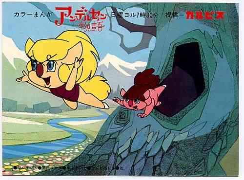 懐かしい昔のアニメの画像を貼るトピ