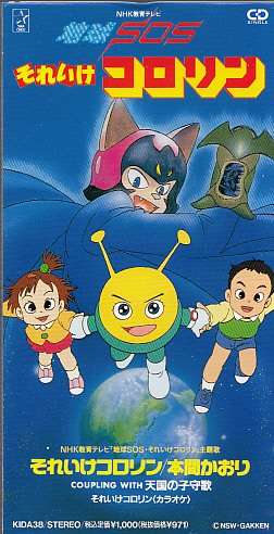 懐かしい昔のアニメの画像を貼るトピ