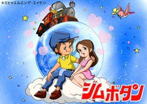 懐かしい昔のアニメの画像を貼るトピ