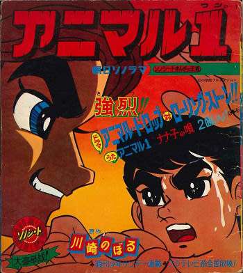 懐かしい昔のアニメの画像を貼るトピ