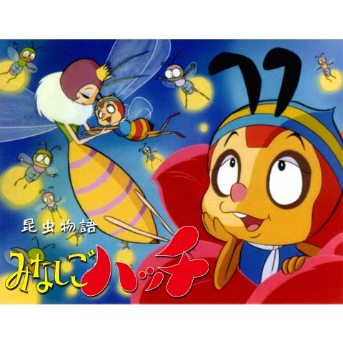懐かしい昔のアニメの画像を貼るトピ